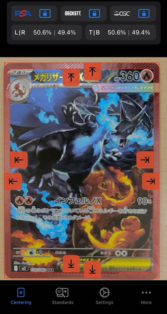 メガリザードンX ex sar （インフェルノX）