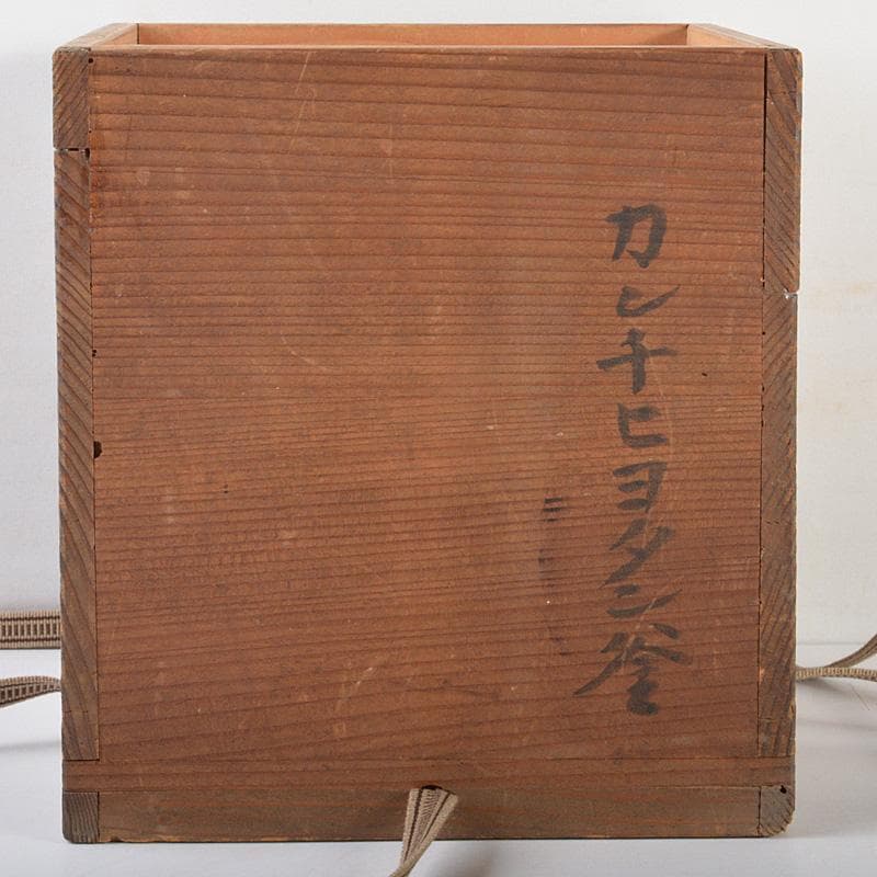 中国　油滴天目釉　壷　梅瓶　時代箱　M　R5663C