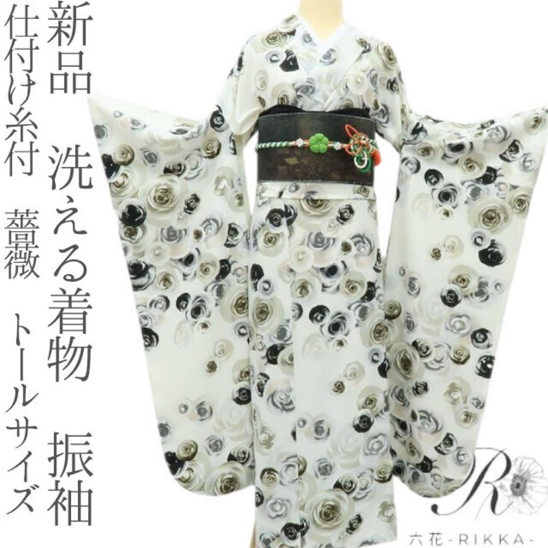 新品 洗える着物 仕付け糸付き 薔薇 トールサイズ 振袖 着物 A2236