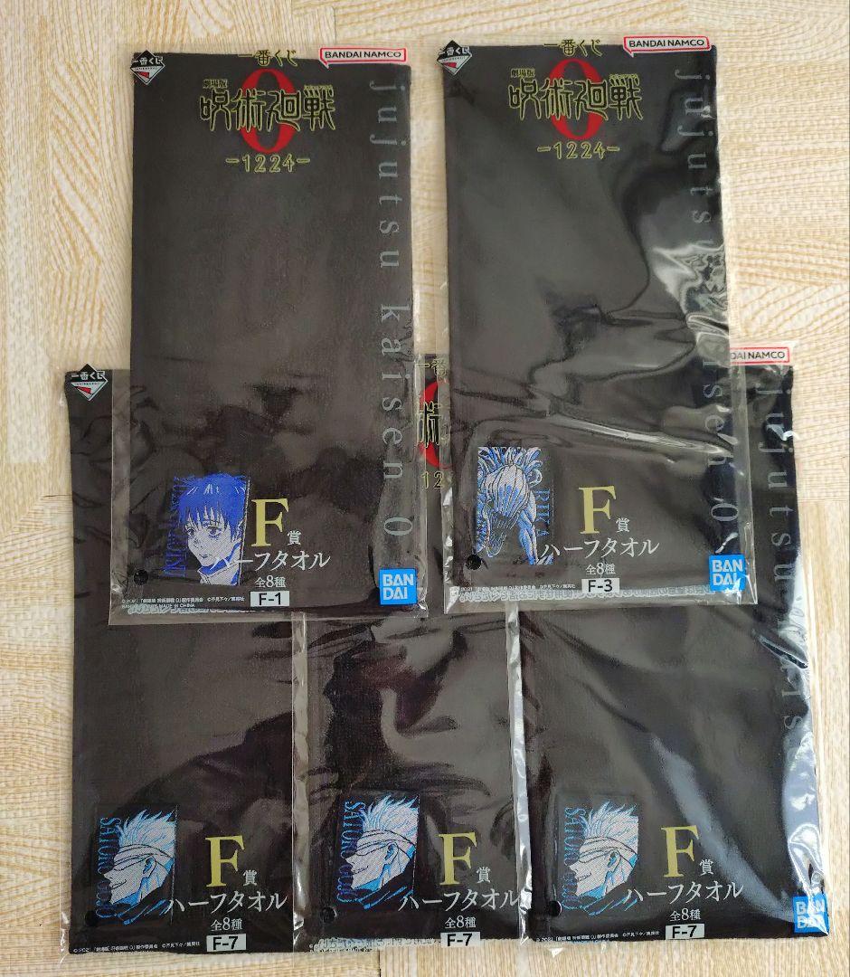 一番くじ 呪術廻戦0-1224-A賞乙骨憂太 B賞五条悟 C賞祈本里香まとめ売り