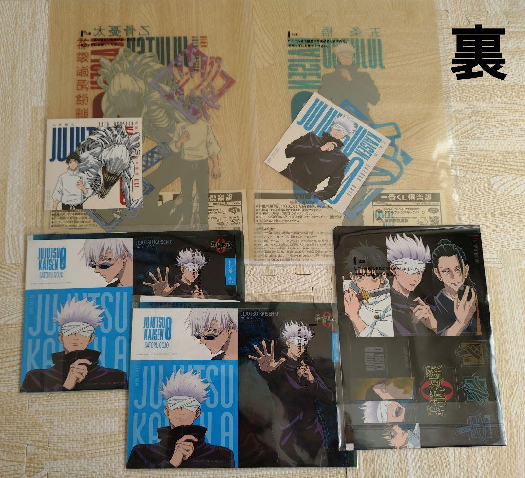 一番くじ 呪術廻戦0-1224-A賞乙骨憂太 B賞五条悟 C賞祈本里香まとめ売り