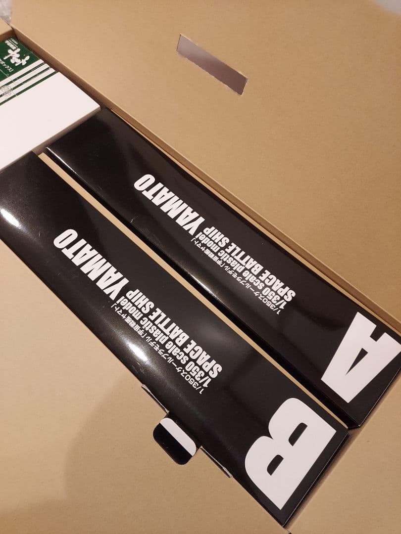 バンダイ　1/350scale 宇宙戦艦ヤマト 未組立