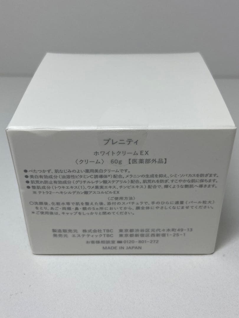 TBC PRENITY（プレニティ）ローション　クリーム　２点セット