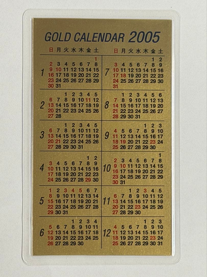 純金製 2005年製 酉年純金カレンダー 1g 三菱マテリアル