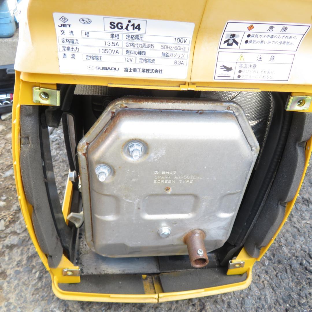 動作確認済　SUBARU SGi14 ポータブル エンジン　発電機　手渡しのみ