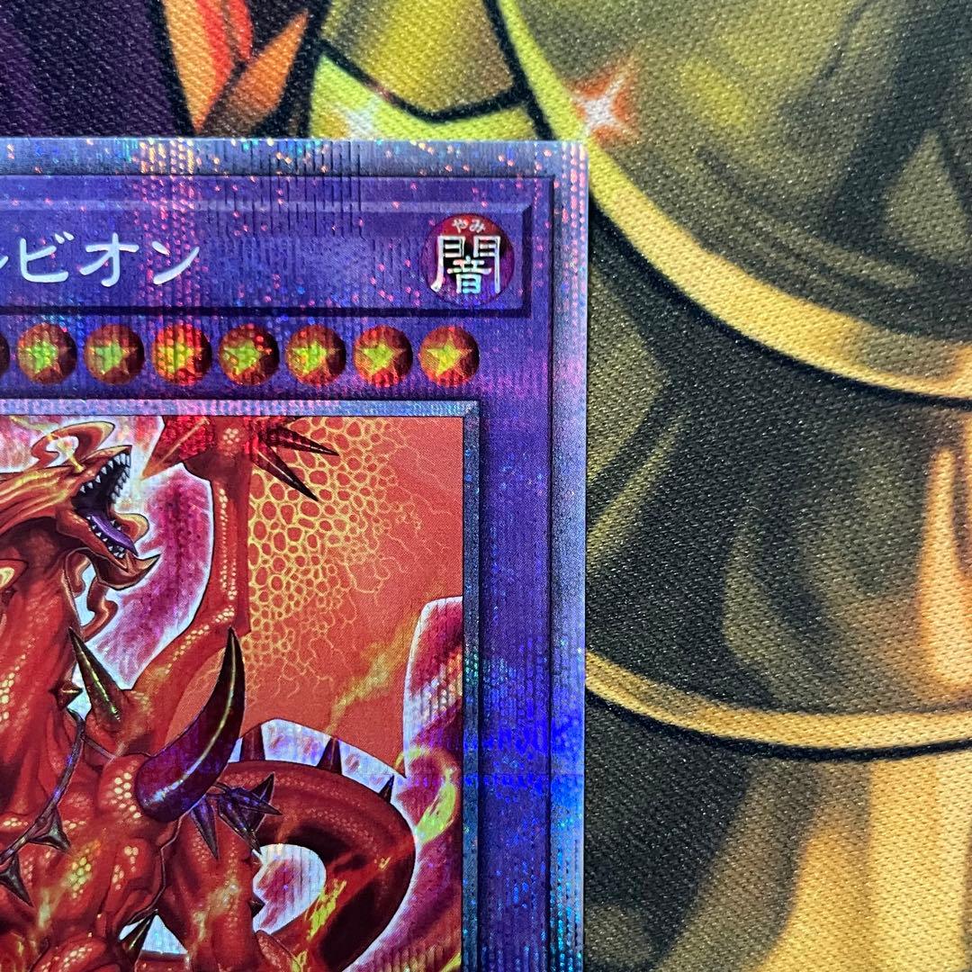 遊戯王 烙印竜アルビオン プリズマティックシークレットレア プリシク