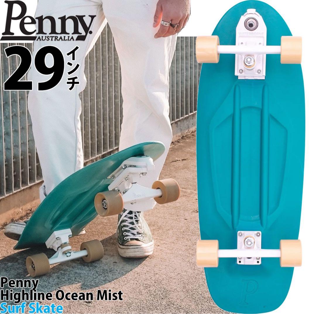 penny OCEAN MIST 29インチ