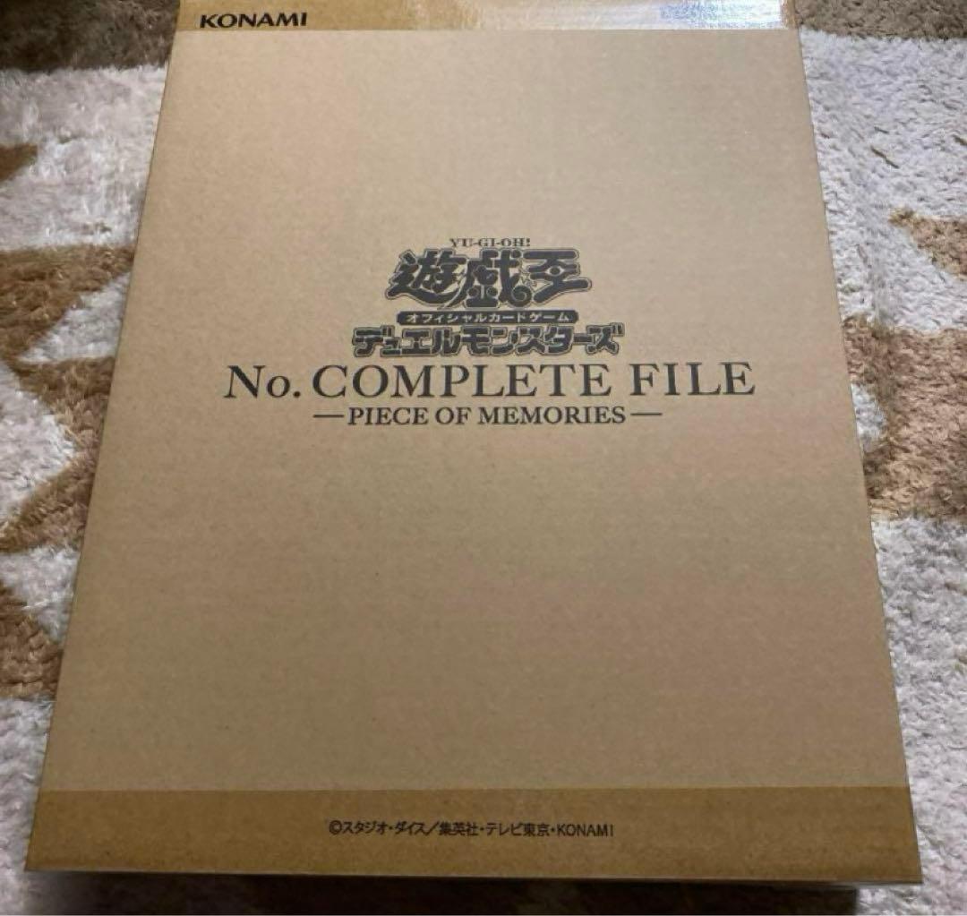 遊戯王　ナンバーズコンプリートファイル