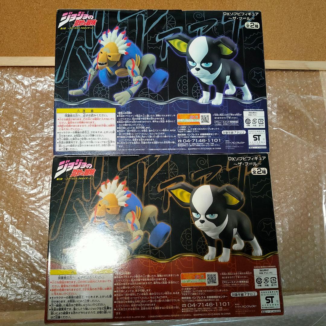 イギー　ザ・フール　ソフビフィギュアジョジョの奇妙な冒険　２点セットA
