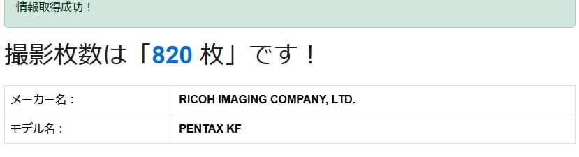 【ほぼ新品】 PENTAX KF ボディ [ストーン] 撮影回数860回