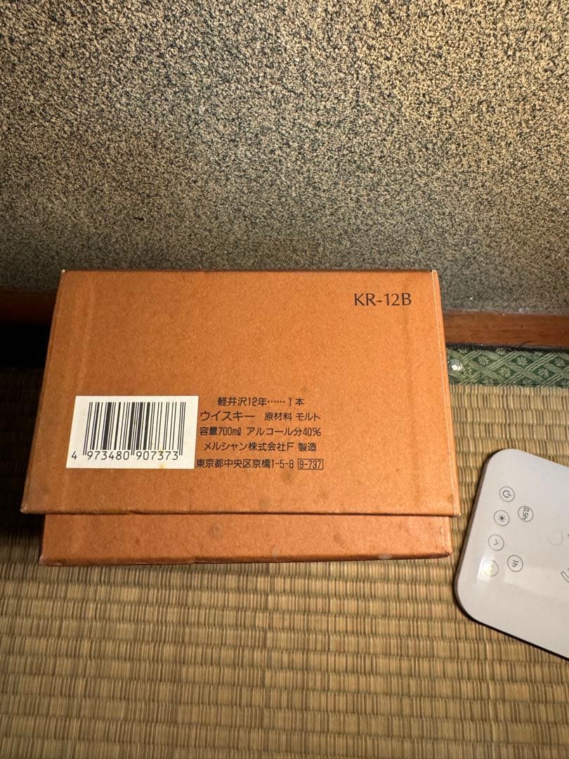 軽井沢 12年 未開封