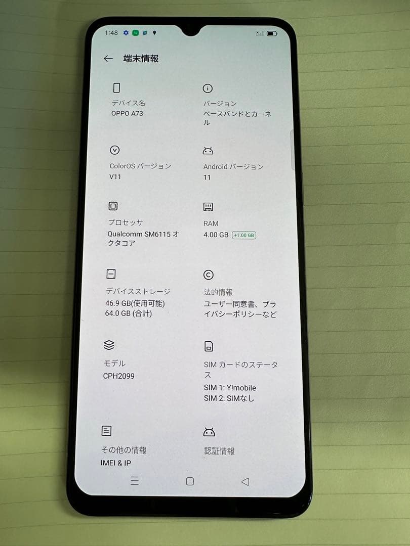 Oppo A73スマートフォン オレンジ色