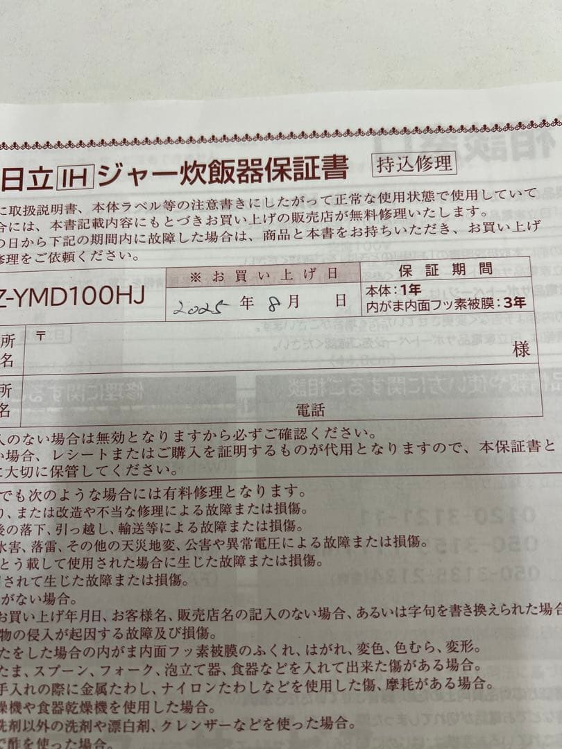 c*☆様 極美品　日立 黒厚鉄釜 炊飯器 RZ-YMD100HJ 圧力式