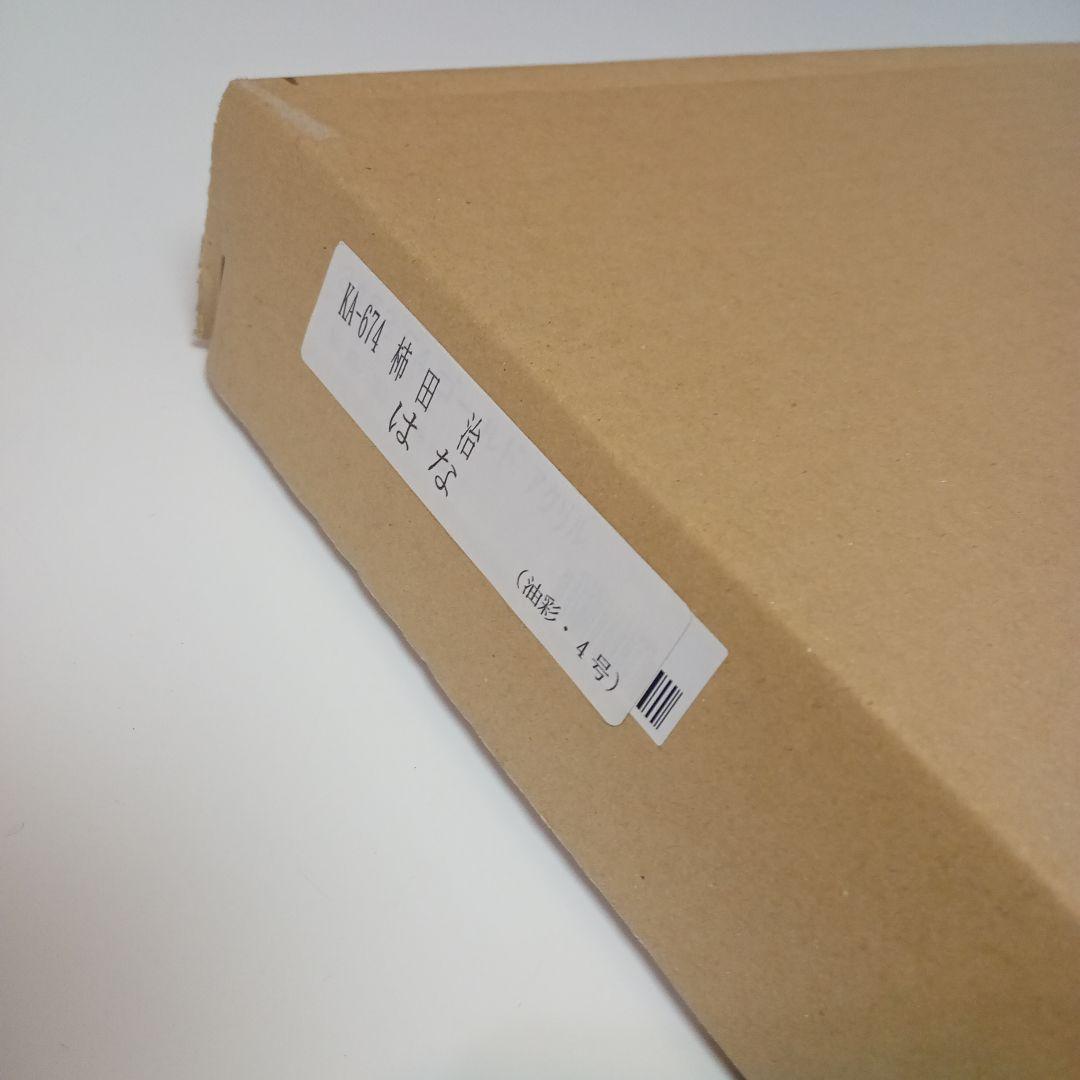 柿田治■はな■油絵■4号