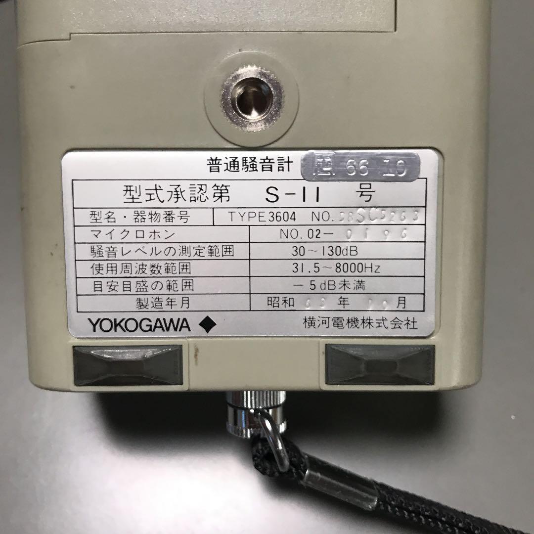 横河電機株式会社　普通騒音計