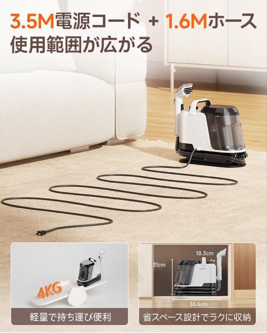 【業務用レベルの洗浄力】uwant リンサークリーナー 16000Pa超強吸引力