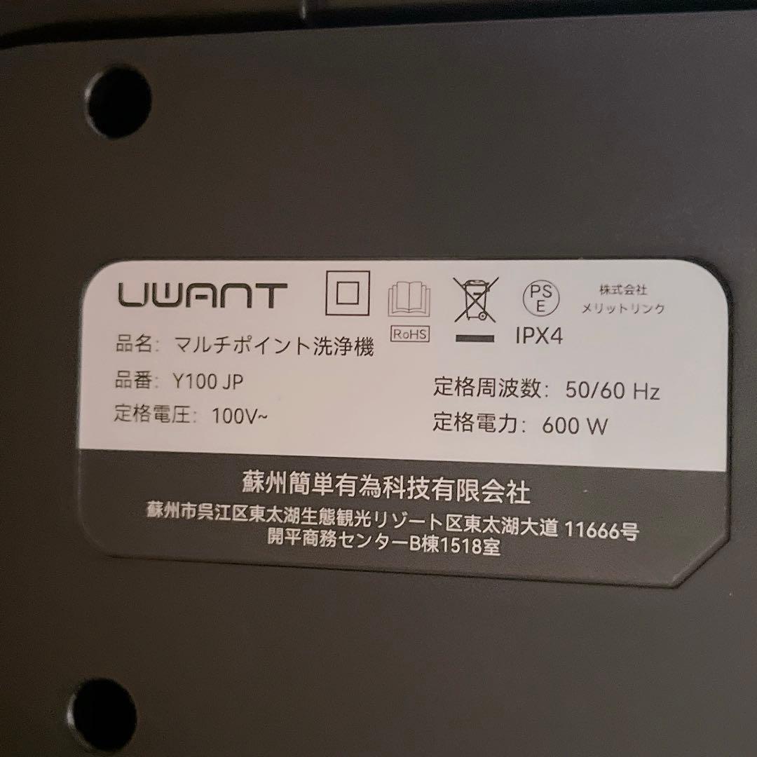 【業務用レベルの洗浄力】uwant リンサークリーナー 16000Pa超強吸引力