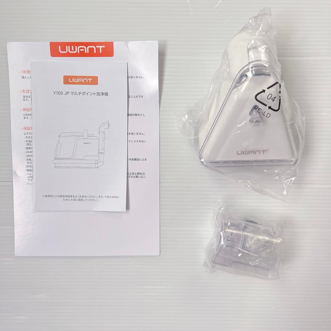 【業務用レベルの洗浄力】uwant リンサークリーナー 16000Pa超強吸引力