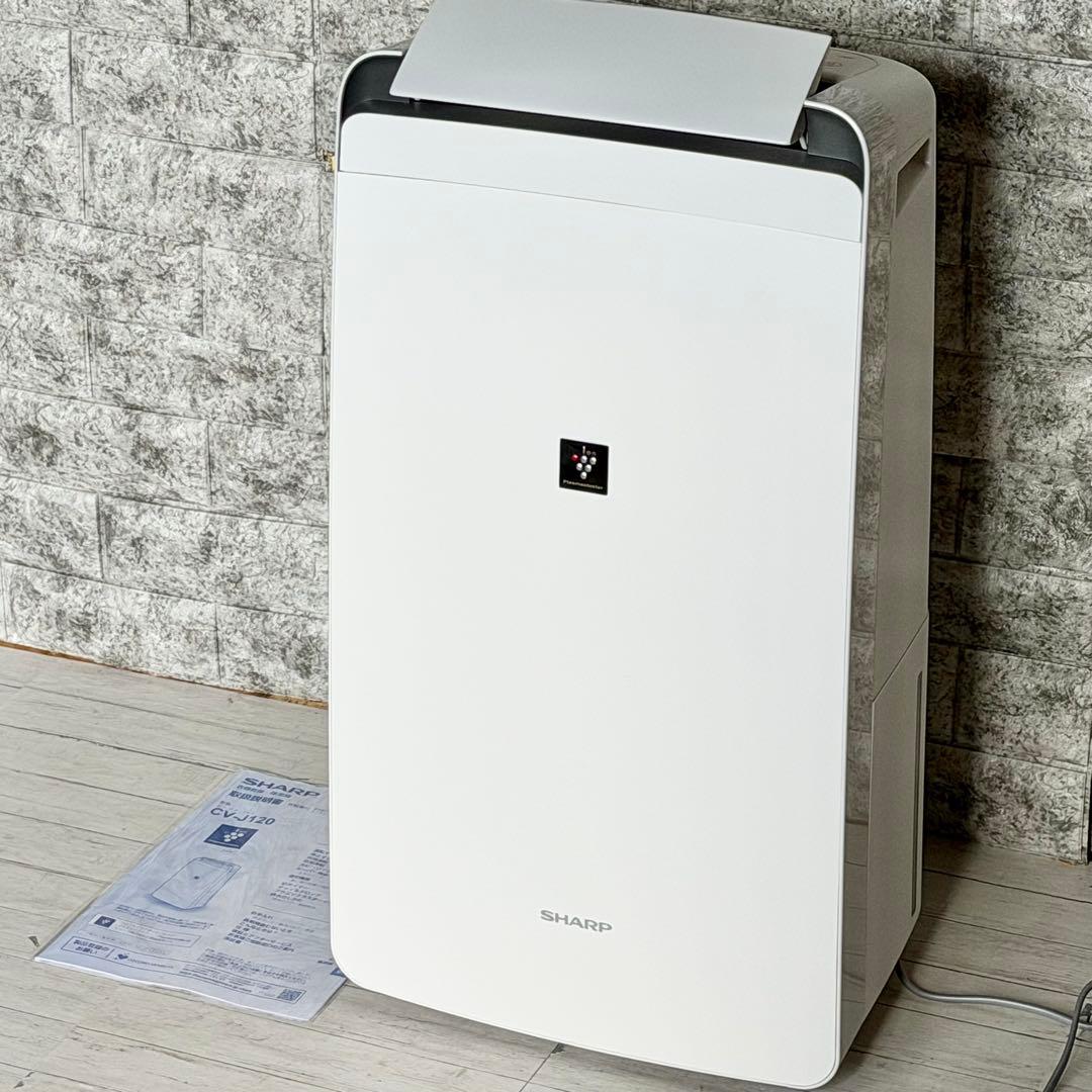 シャープ「CV-J120」プラズマクラスター搭載・衣類乾燥除湿機