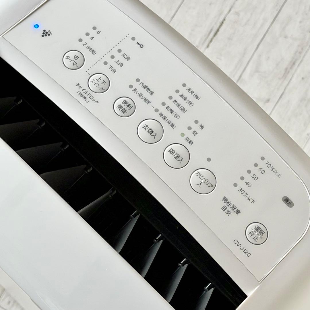 シャープ「CV-J120」プラズマクラスター搭載・衣類乾燥除湿機