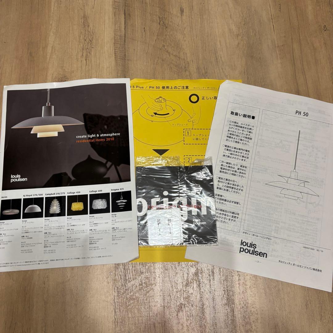 【正規品】Louis Poulsen ルイスポールセン PH50⭐︎最終お値下げ⭐︎