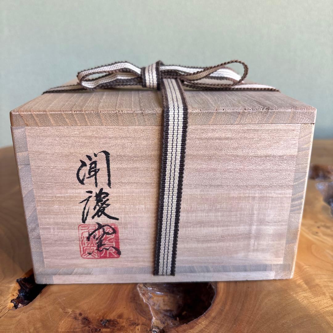 韓国人気作家 劉炳豪造 抹茶碗 茶道具 共箱(54)