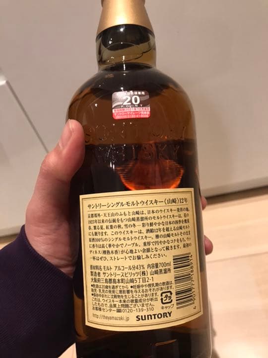 山崎　12年　ウィスキー　古酒　エージド　Aged