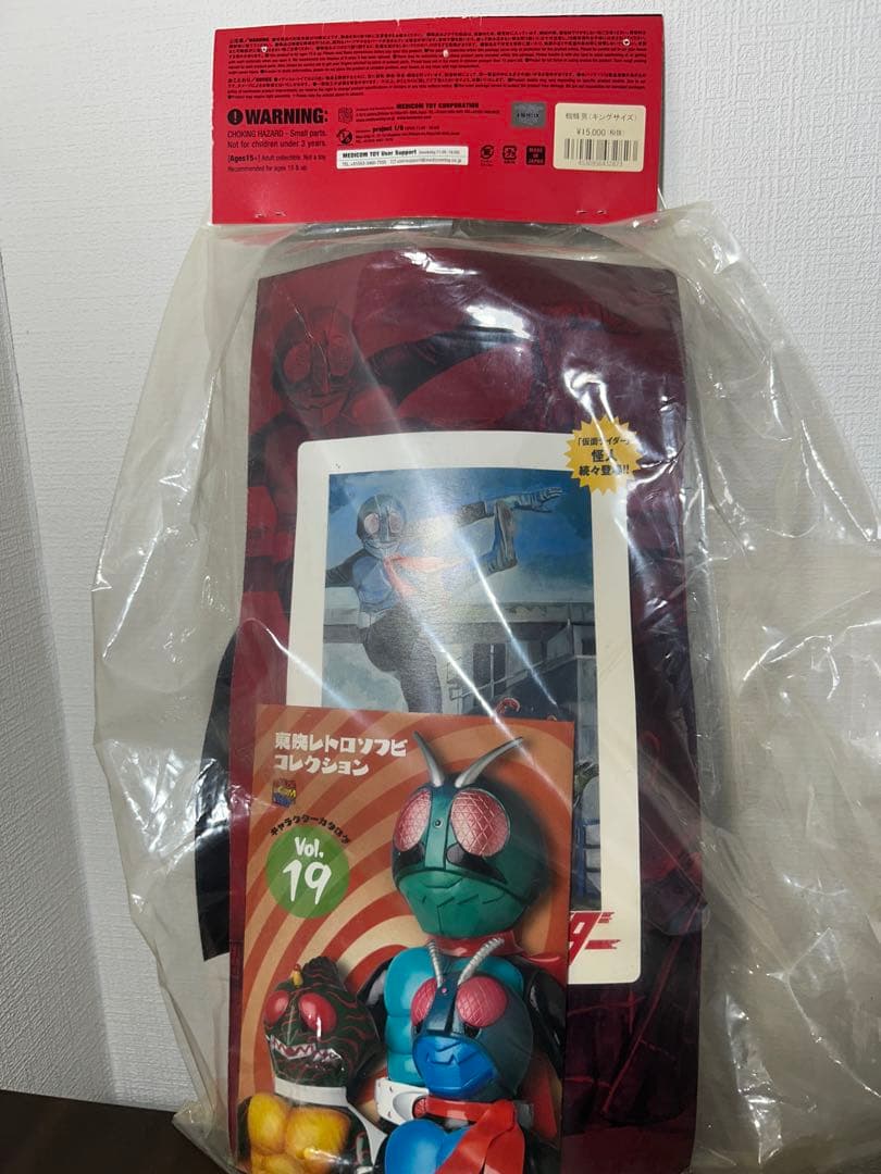 ブ*ー様 メディコムトイ/東映レトロソフビコレクションキングサイズ 蜘蛛男　vo