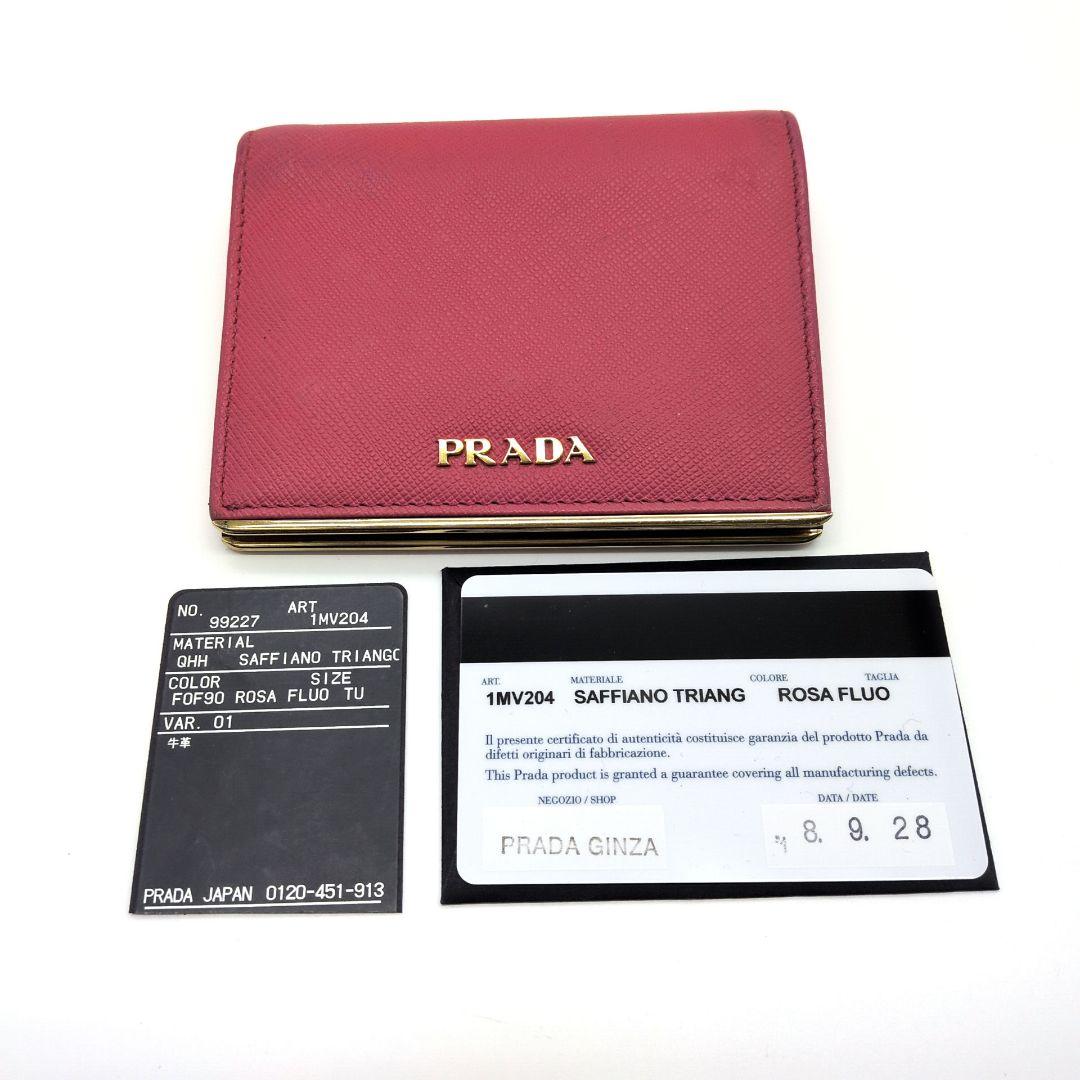 PRADA プラダ サフィアーノ レザー 二つ折り財布 ピンク系 ゴールド金具