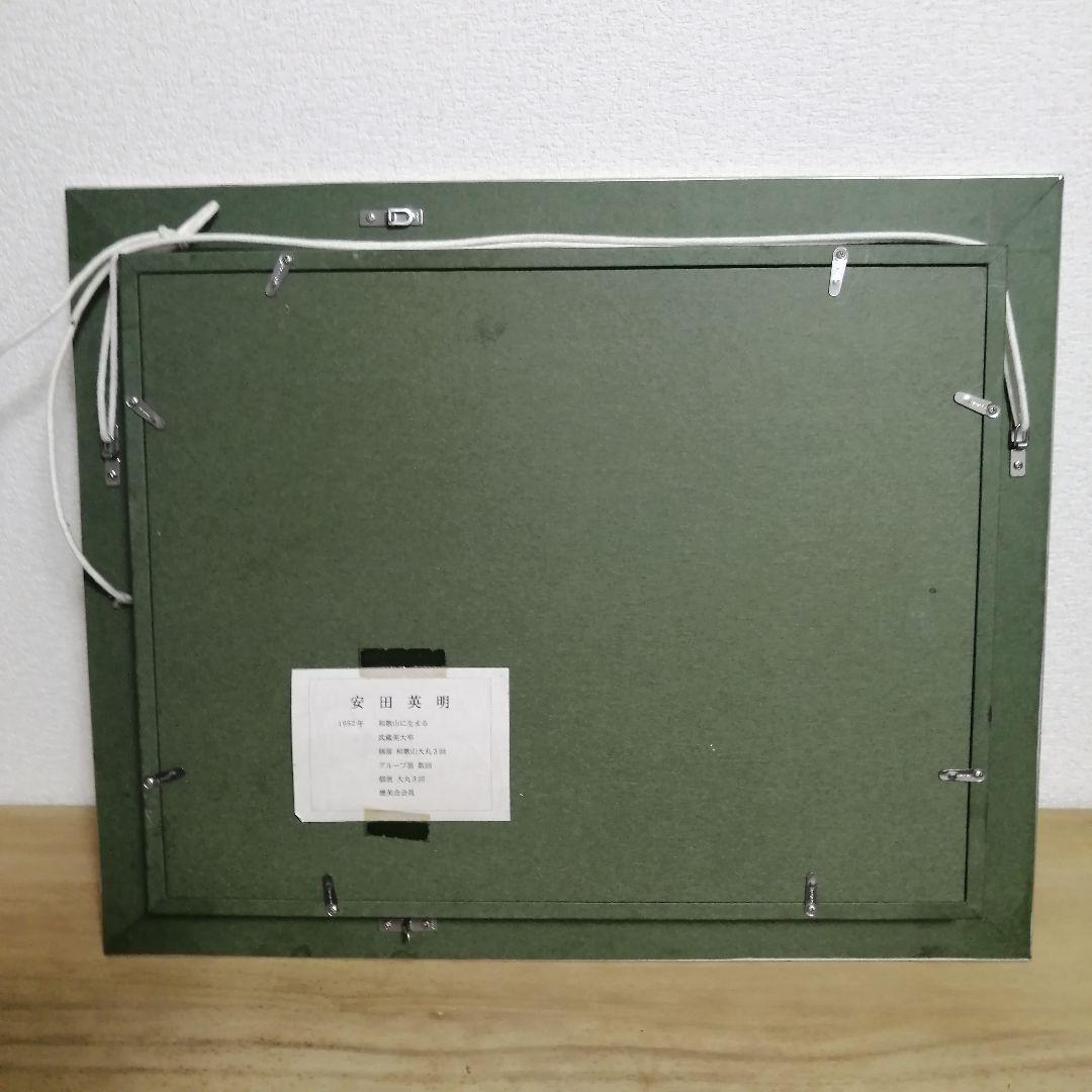 安田英明　「紫陽花」　油彩画 　額装　F4　　あじさい