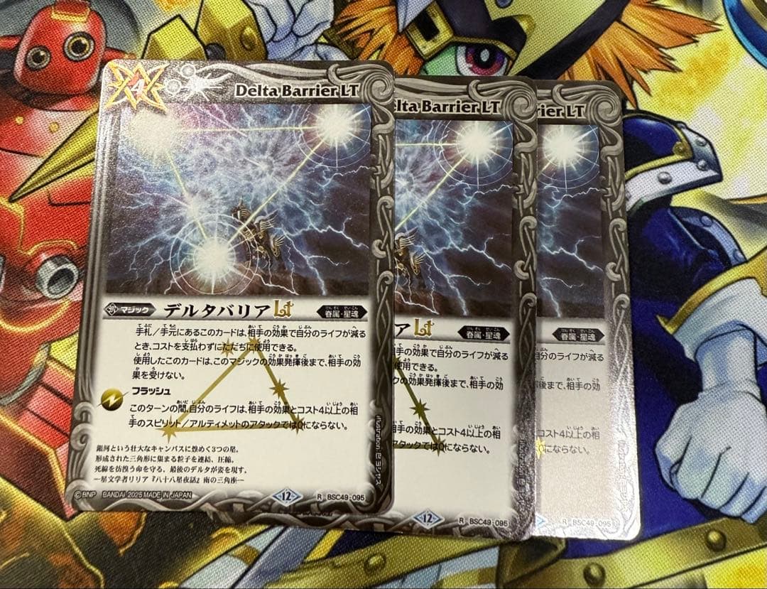 バトルスピリッツ 光導 セット！！