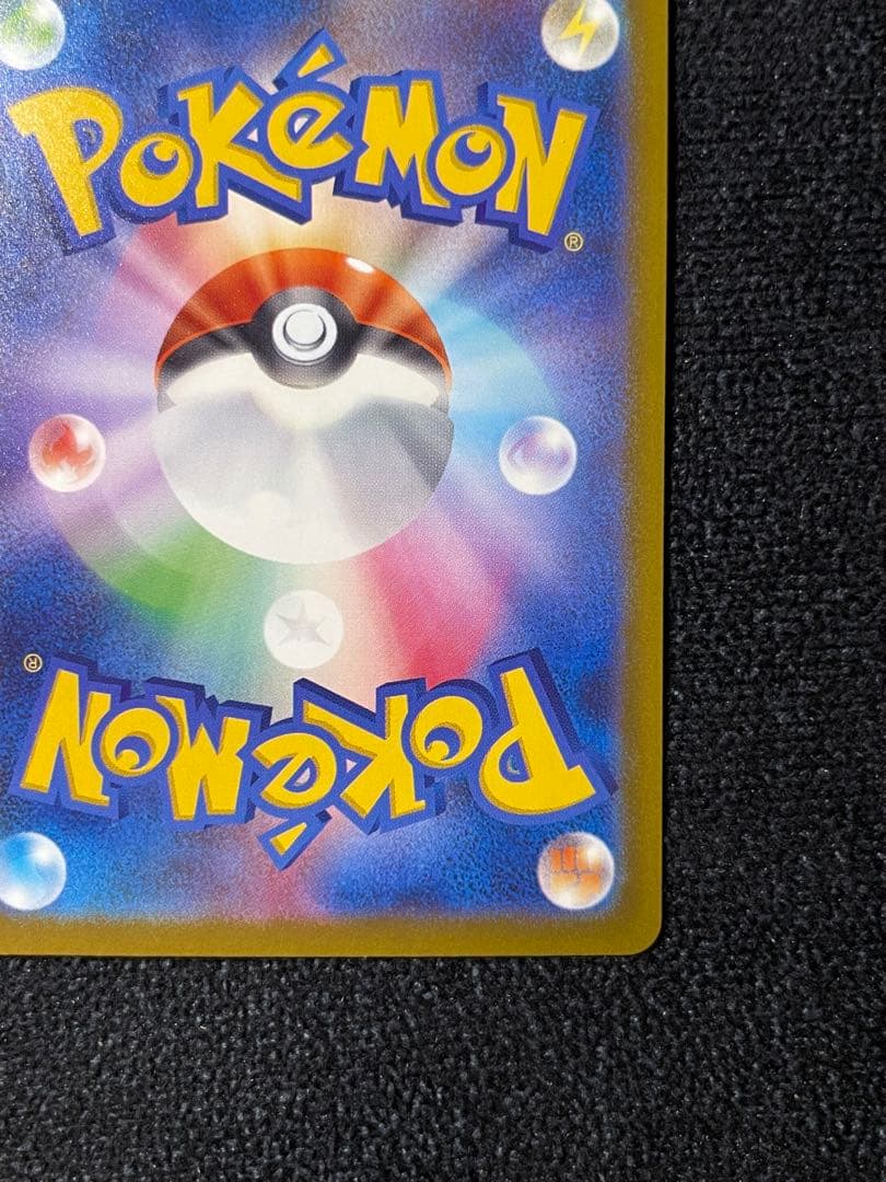 メガゲンガーex SAR M2a 240/193