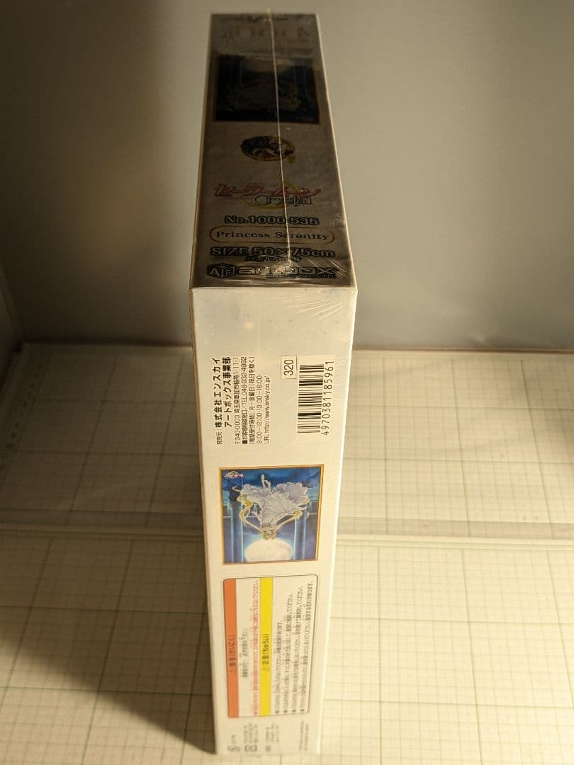 し*き様 限定品　 セーラームーン　Crystal　プリンセスセレニティ　ジグソ