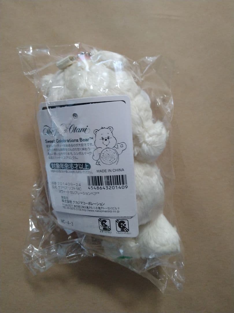 ケアベア　ホテルニューオータニ　限定品　5点セット