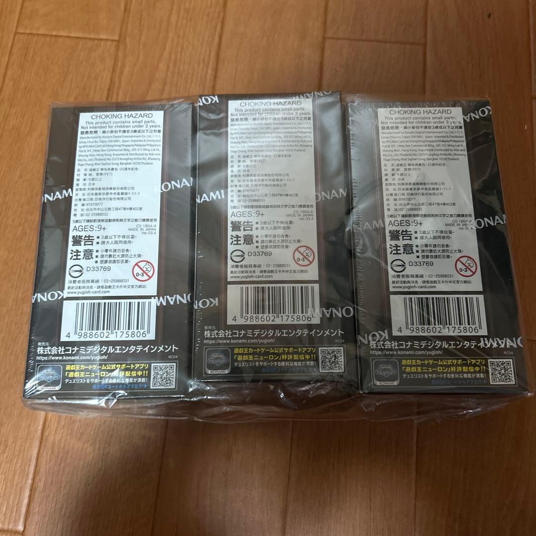 遊戯王　レアリティコレクション　25thエディション 未開封BOXシュリンク付