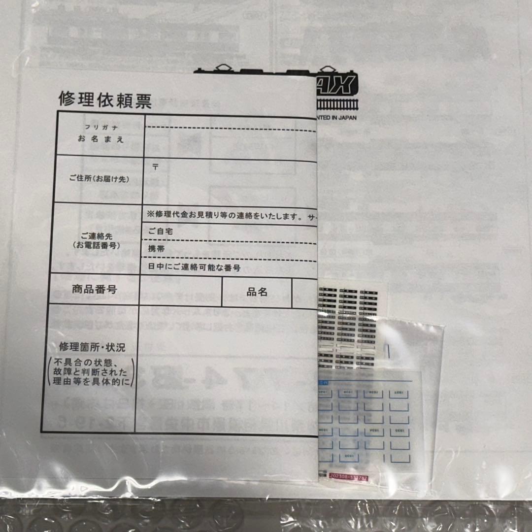 【まもなく出品終了】TN・ポポン室内灯取付 京急新1000形 更新車・1033F
