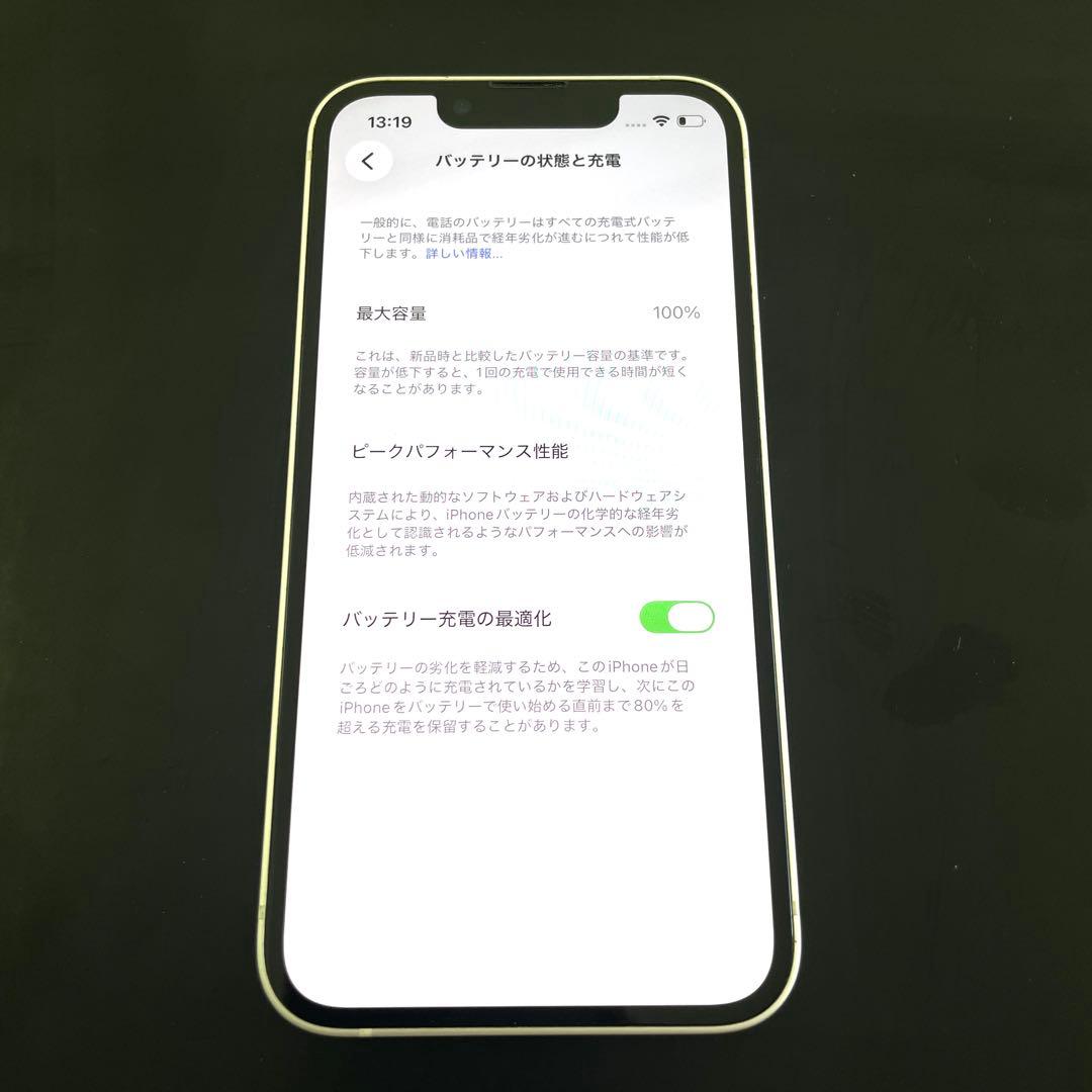 美品　iPhone13 mini 128GB スターライト バッテリー100%