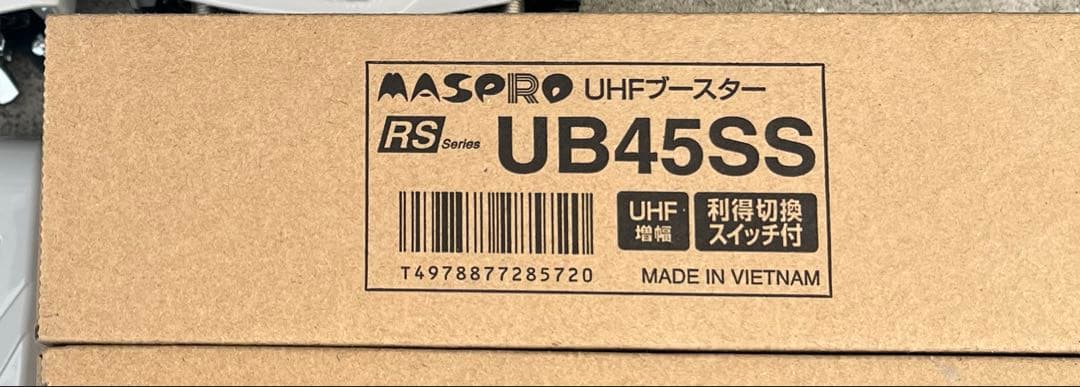 ub45ss マスプロ　ブースター