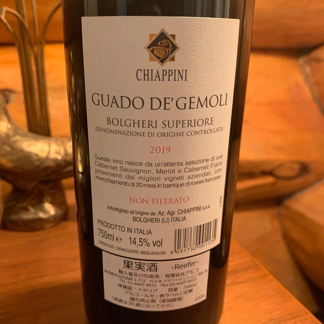 ジョヴァンニ キアッピーニ　グアド デ ジェモリ 2019