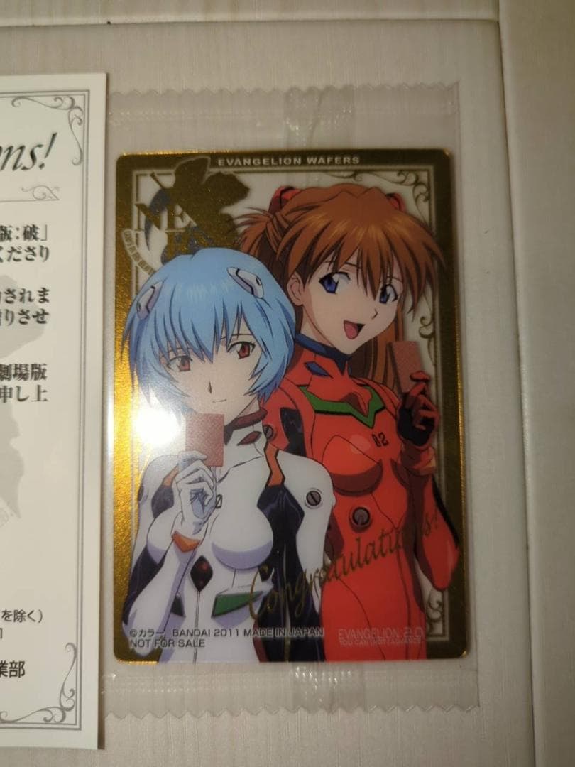 【非売品・未開封】エヴァンゲリオン ウエハース 10000名限定カード