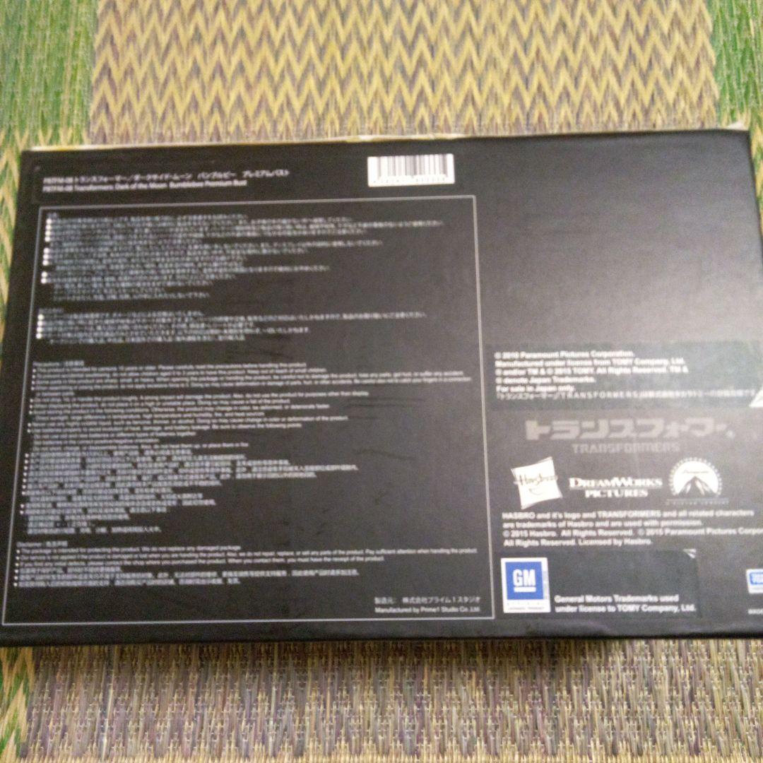 プライム1スタジオ　トランスフォーマー　ダークオブザムーン　バンブルビー