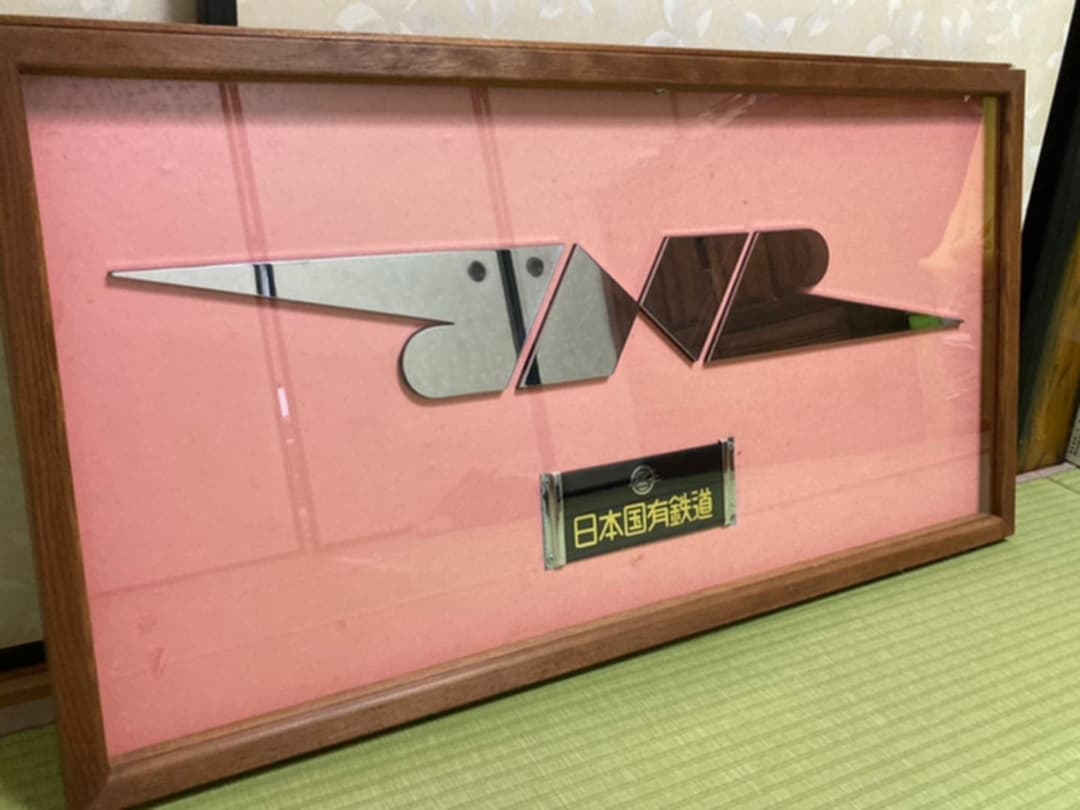 日本国有鉄道 ロゴマーク 貴重！ ガラスケース付き★週末セール