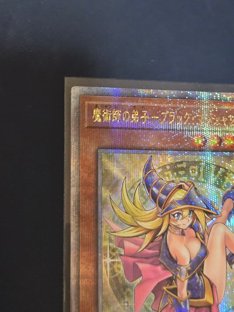 魔術師の弟子 ブラックマジシャンガール 25th