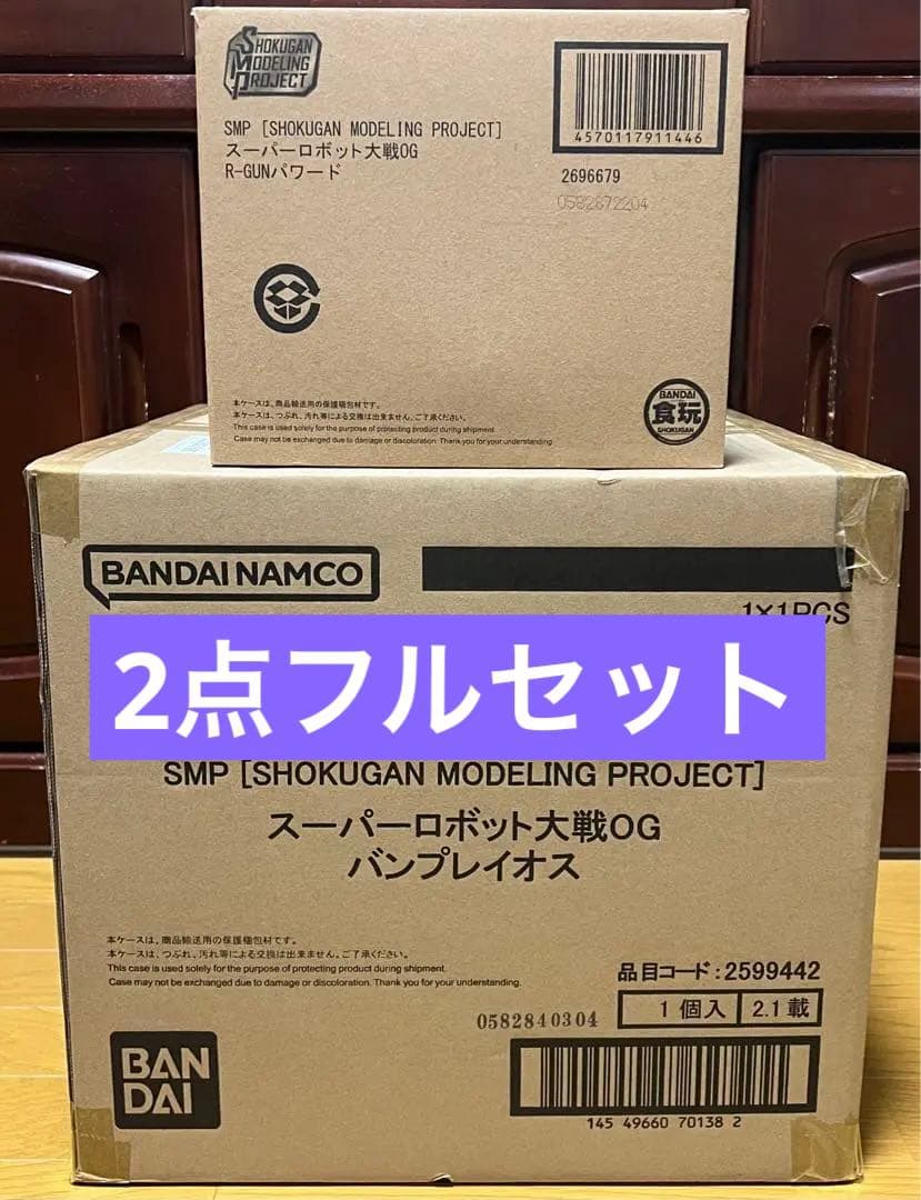 SMP バンプレイオス + R-GUNパワード セット プレミアムバンダイ限定