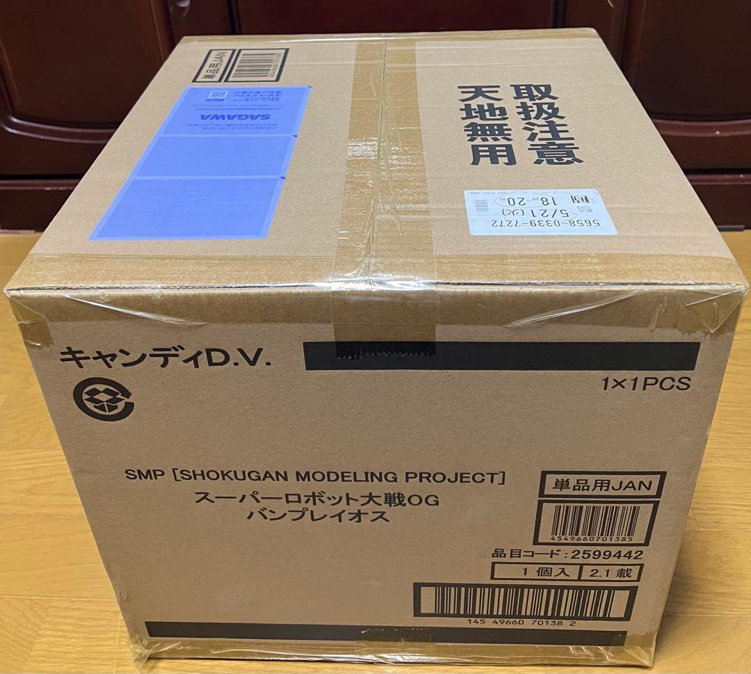 SMP バンプレイオス + R-GUNパワード セット プレミアムバンダイ限定