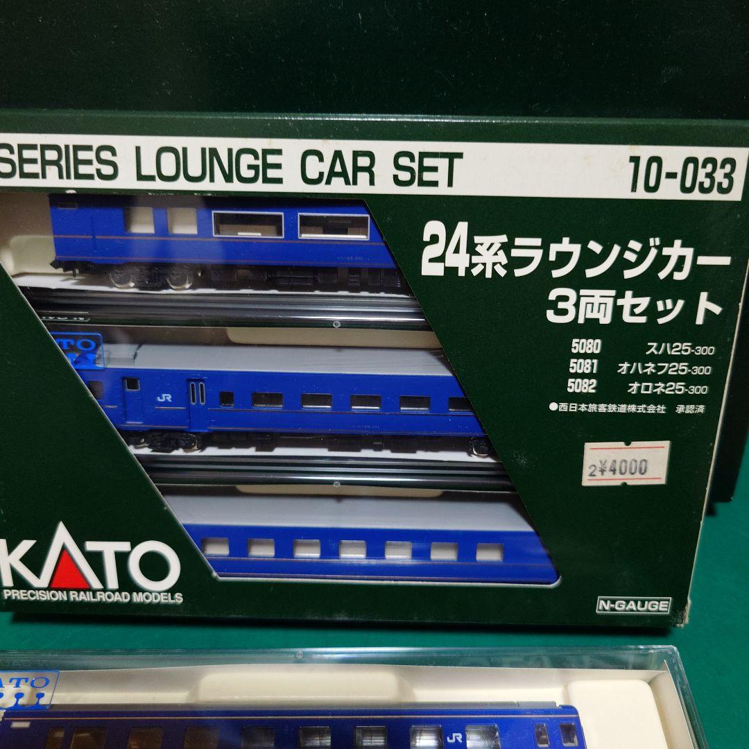 KATO 24系北斗星 Nゲージ 7両セット＋3両セット＋2両＋マーク変換装置付