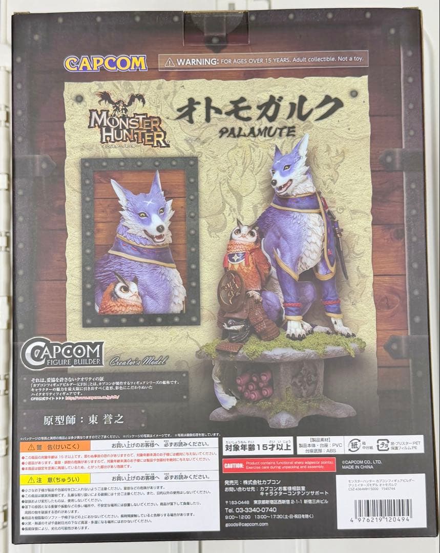 カプコン クリエイターズモデル オトモガルク モンスターハンター フィギュア