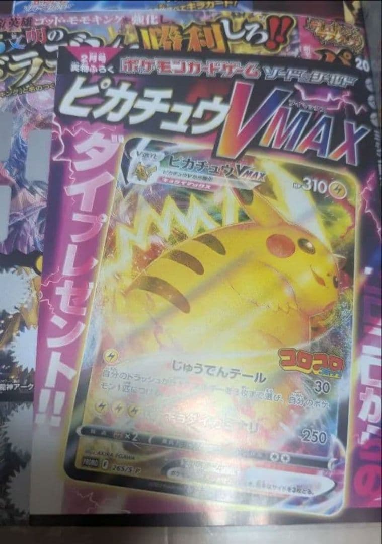 【極美品】ゴールデンピカチュウV　ピカチュウ25thセット　本物