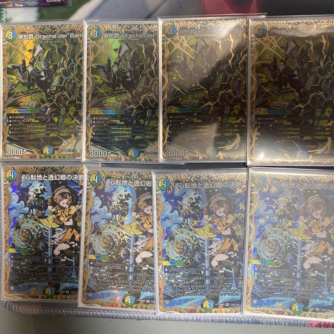 ドラッへダーバンデ パーフェクトアドベンチャー シークレット