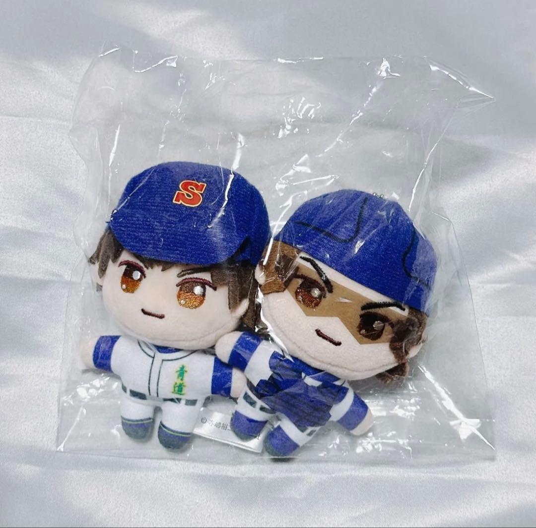 ダイヤのA ちょこんと！ぬいぐるみマスコット 沢村栄純 御幸一也